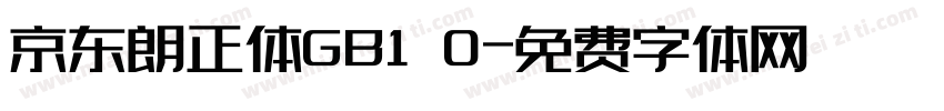 京东朗正体GB1 0字体转换